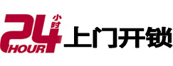 陆河开锁_陆河指纹锁_陆河换锁